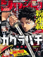 墨线之上 网站免费漫画改编海报
